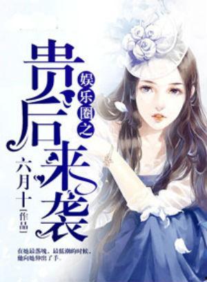 吐槽吃瓜娱乐圈的小说,吃瓜群众吐槽录