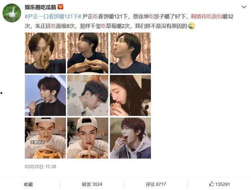 娱乐圈吃瓜儿微博,揭秘明星幕后故事