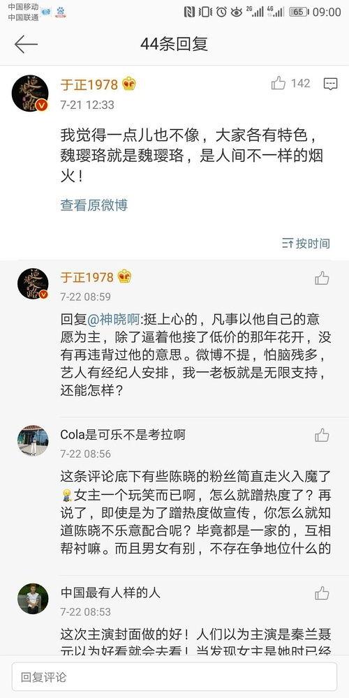娱乐圈吃瓜段子大全图片,揭秘那些令人捧腹的吃瓜段子