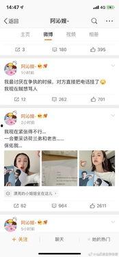 娱乐圈吃瓜账号名,幕后故事大曝光